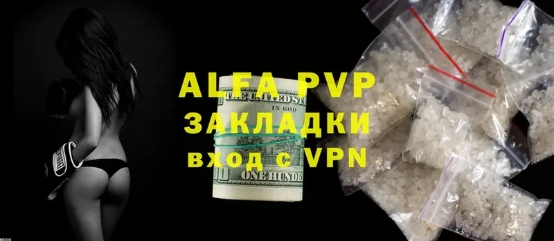 A-PVP Соль  Адыгейск 