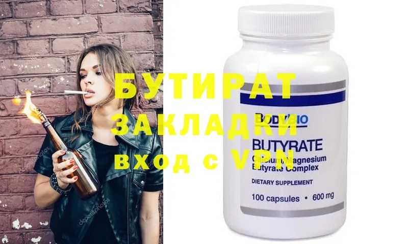 Бутират Butirat  mega как зайти  Адыгейск  как найти  