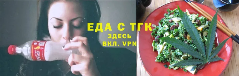 Еда ТГК марихуана  Адыгейск 