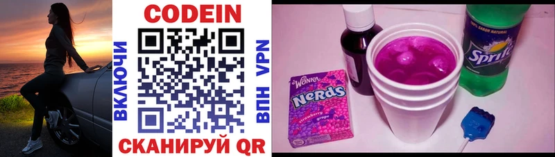 Кодеин напиток Lean (лин)  Адыгейск 
