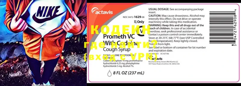 Кодеиновый сироп Lean напиток Lean (лин)  Адыгейск 
