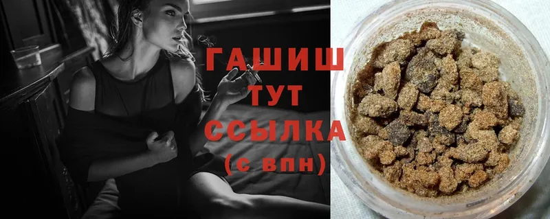 ГАШИШ Cannabis  Адыгейск 