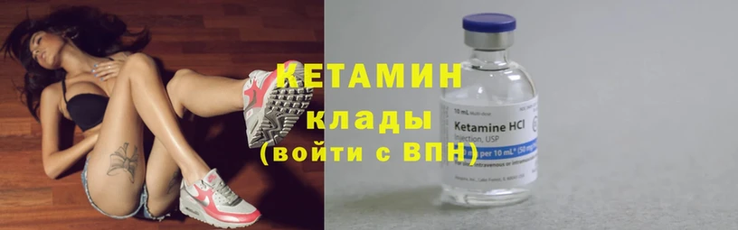 КЕТАМИН VHQ  закладка  Адыгейск 