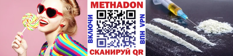 МЕТАДОН кристалл  Адыгейск 